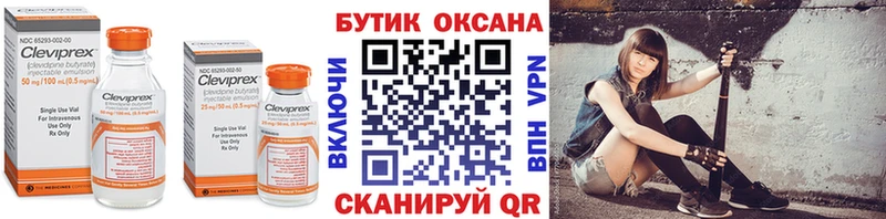 БУТИРАТ бутик  Купить  Болгар 