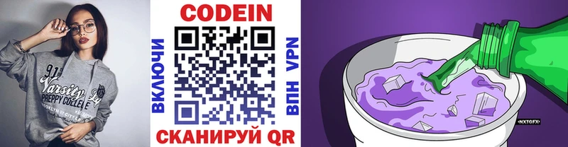 Купить  Болгар  Codein Purple Drank 