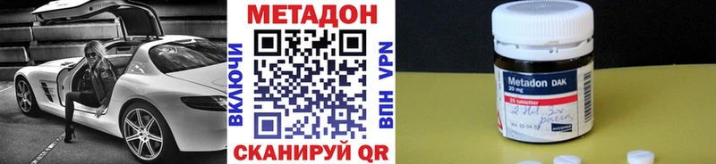 Купить где  Болгар  Метадон methadone 